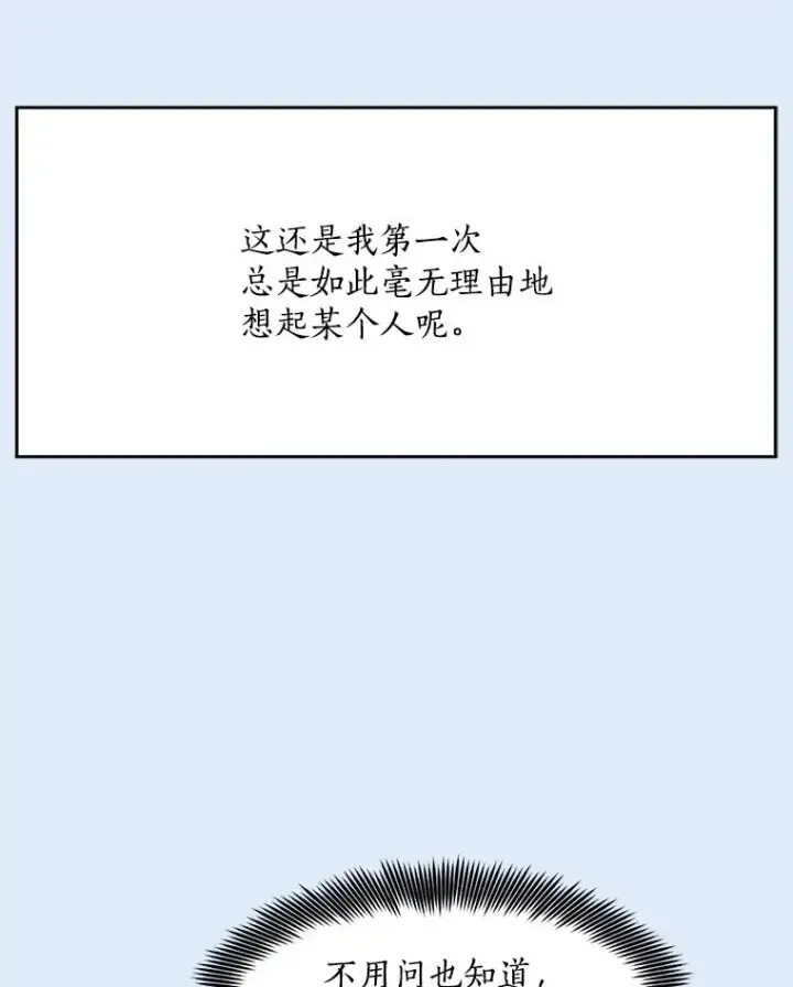 漫画《那个女人回来了》80.生日（2）第23张图
