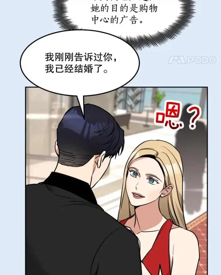 漫画《那个女人回来了》80.生日（2）第24张图