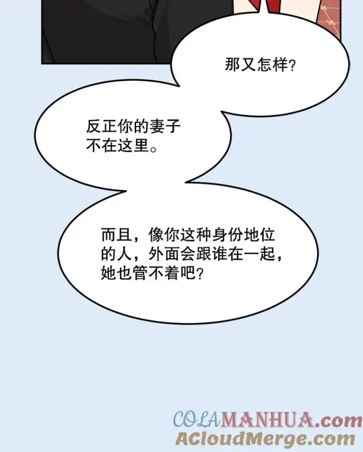 漫画《那个女人回来了》80.生日（2）第25张图