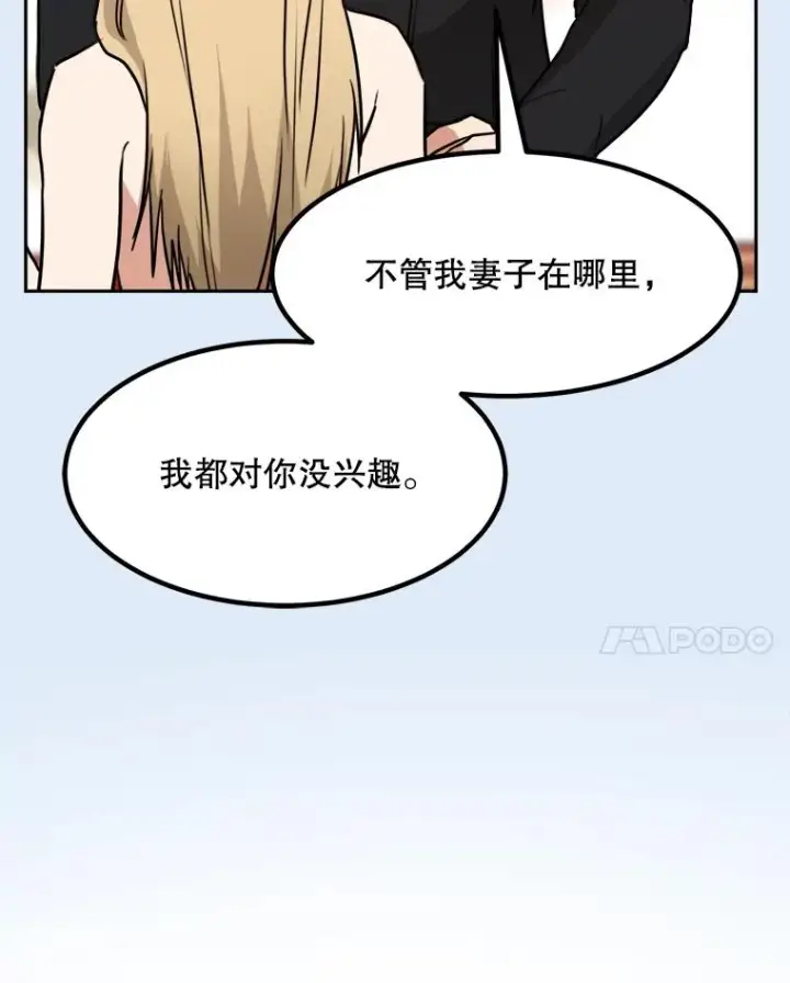 漫画《那个女人回来了》80.生日（2）第27张图