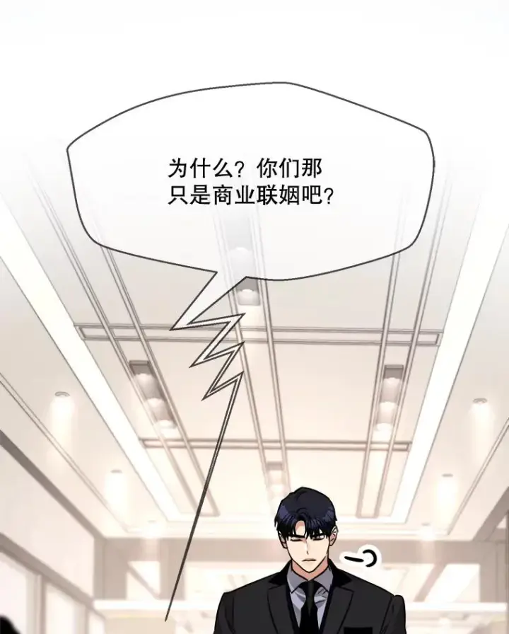 漫画《那个女人回来了》80.生日（2）第28张图