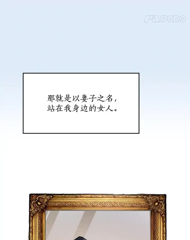 漫画《那个女人回来了》80.生日（2）第31张图