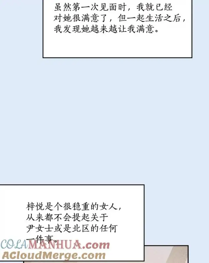 漫画《那个女人回来了》80.生日（2）第33张图