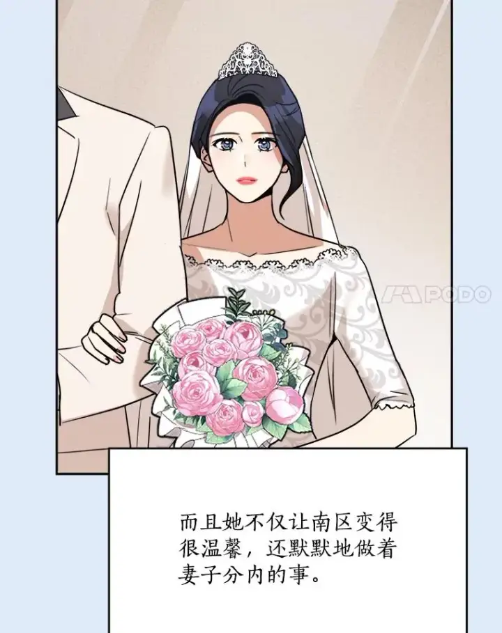 漫画《那个女人回来了》80.生日（2）第34张图
