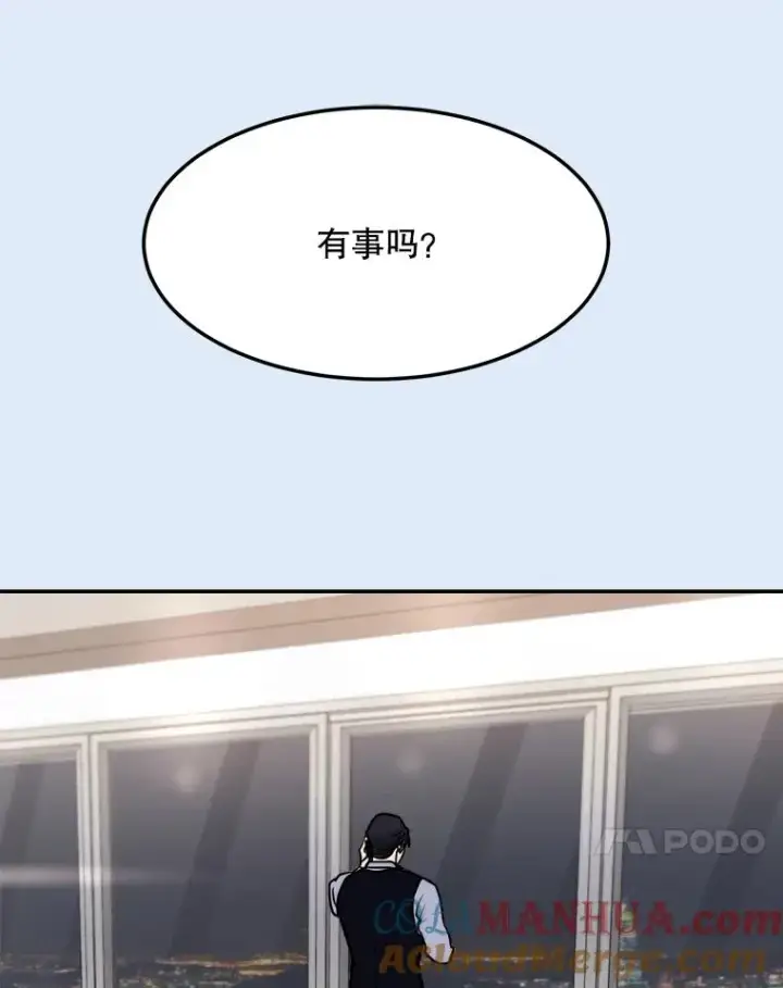 漫画《那个女人回来了》80.生日（2）第37张图