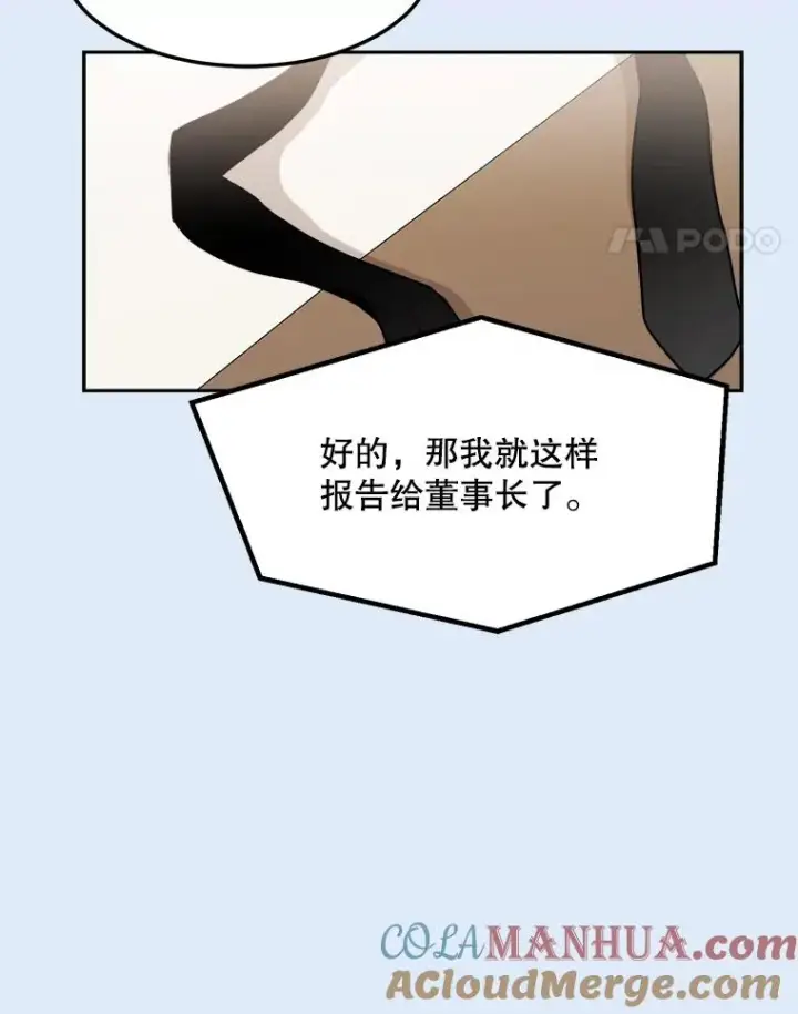 漫画《那个女人回来了》80.生日（2）第41张图
