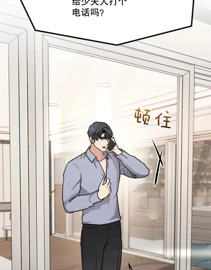 漫画《那个女人回来了》80.生日（2）第43张图