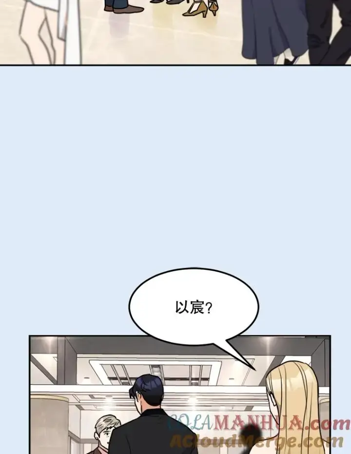 漫画《那个女人回来了》80.生日（2）第5张图