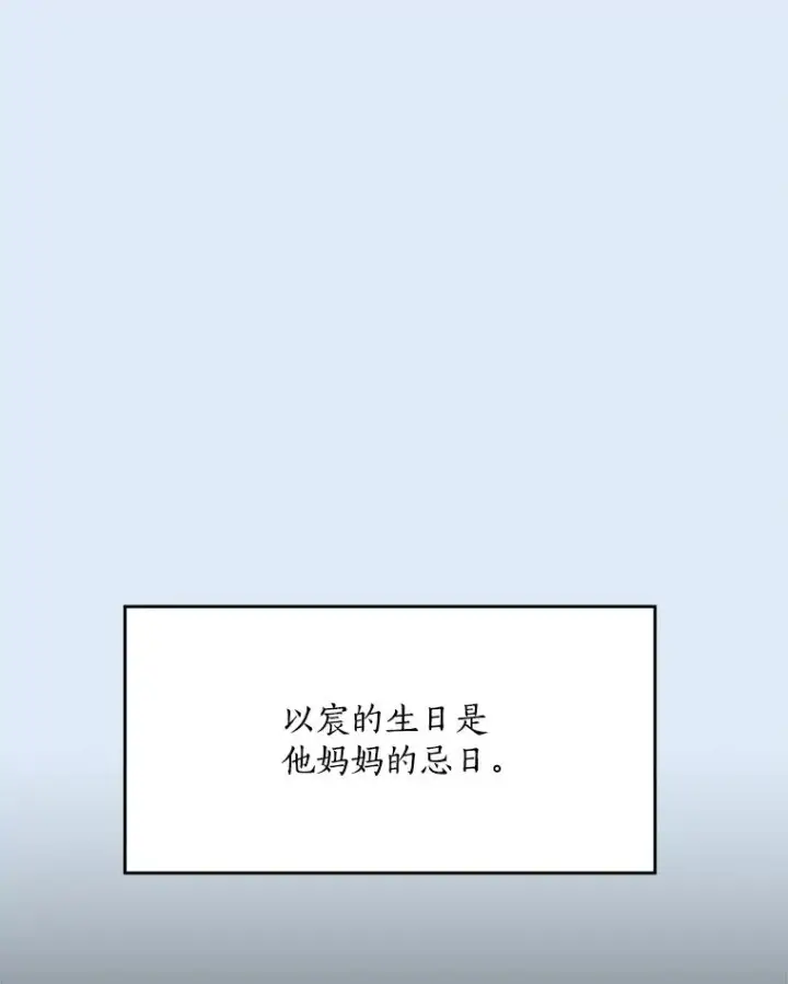 漫画《那个女人回来了》80.生日（2）第54张图