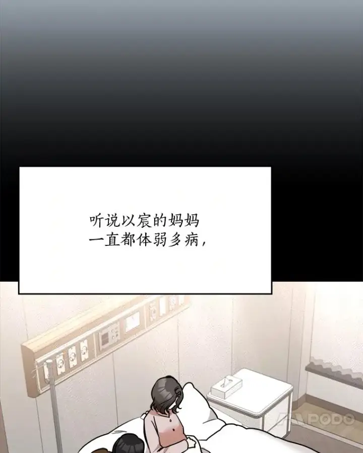 漫画《那个女人回来了》80.生日（2）第55张图