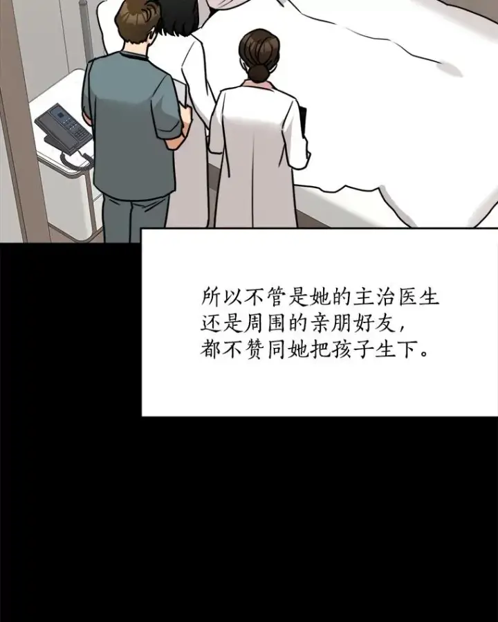 漫画《那个女人回来了》80.生日（2）第56张图