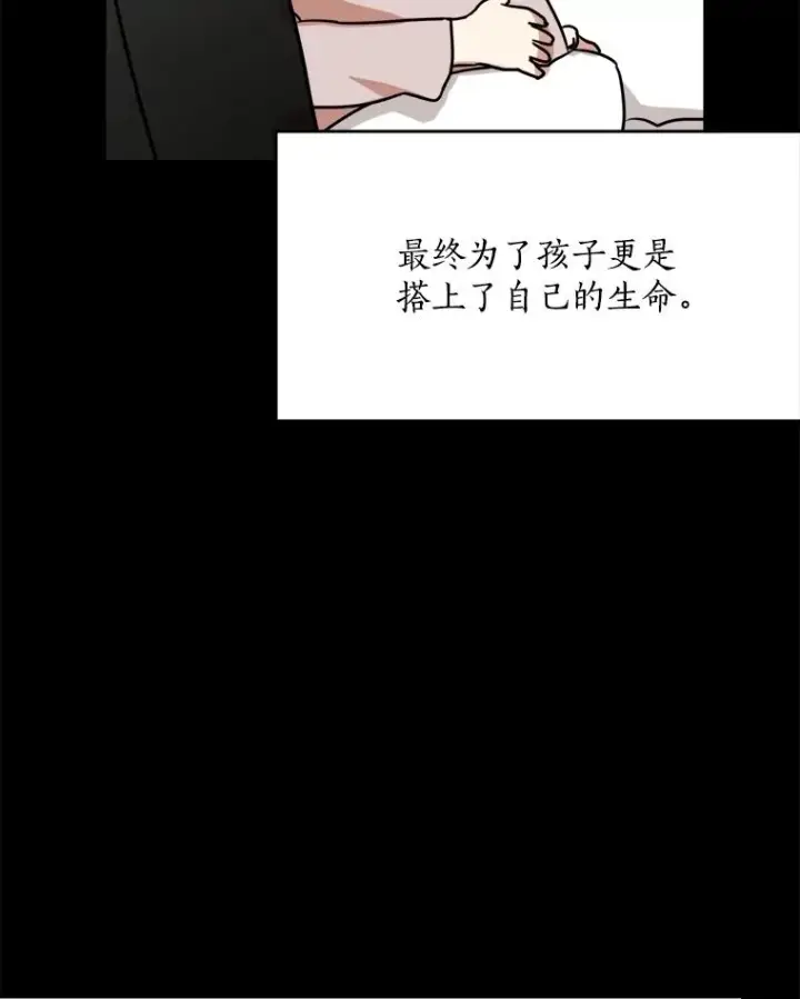 漫画《那个女人回来了》80.生日（2）第58张图