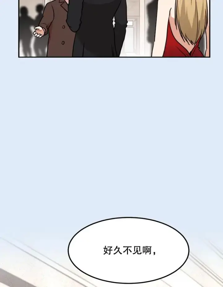 漫画《那个女人回来了》80.生日（2）第6张图