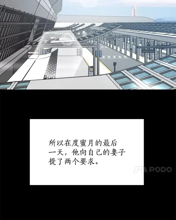 漫画《那个女人回来了》80.生日（2）第62张图