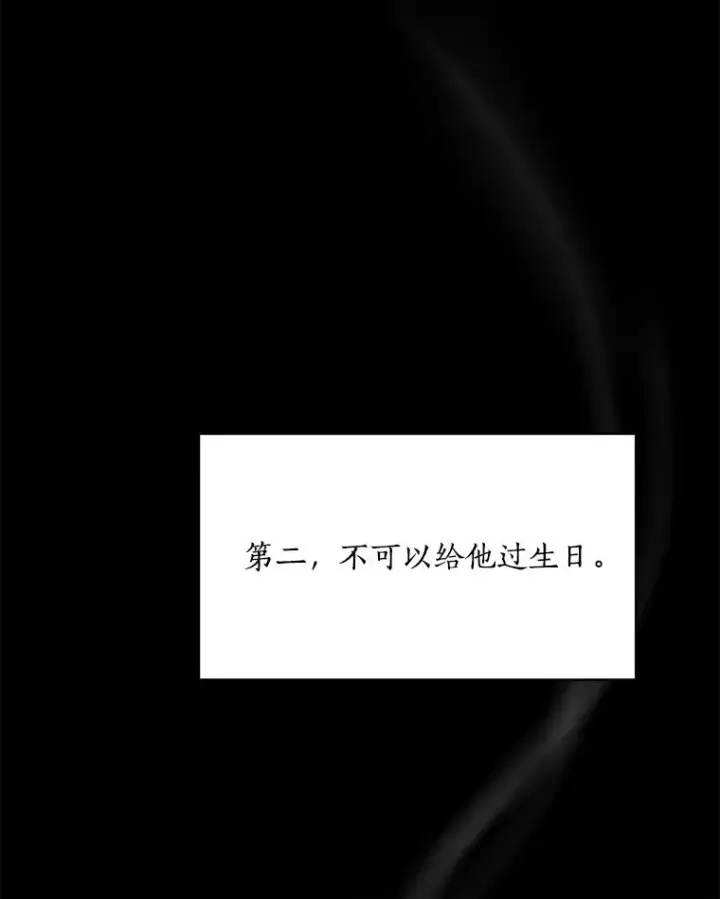 漫画《那个女人回来了》80.生日（2）第64张图