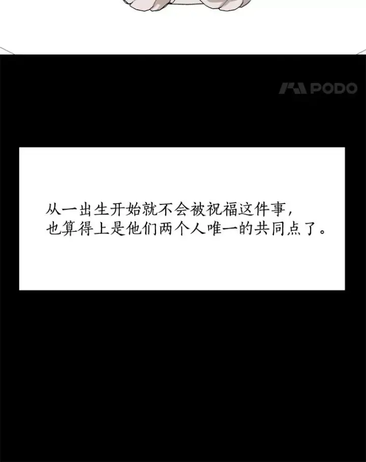 漫画《那个女人回来了》80.生日（2）第66张图