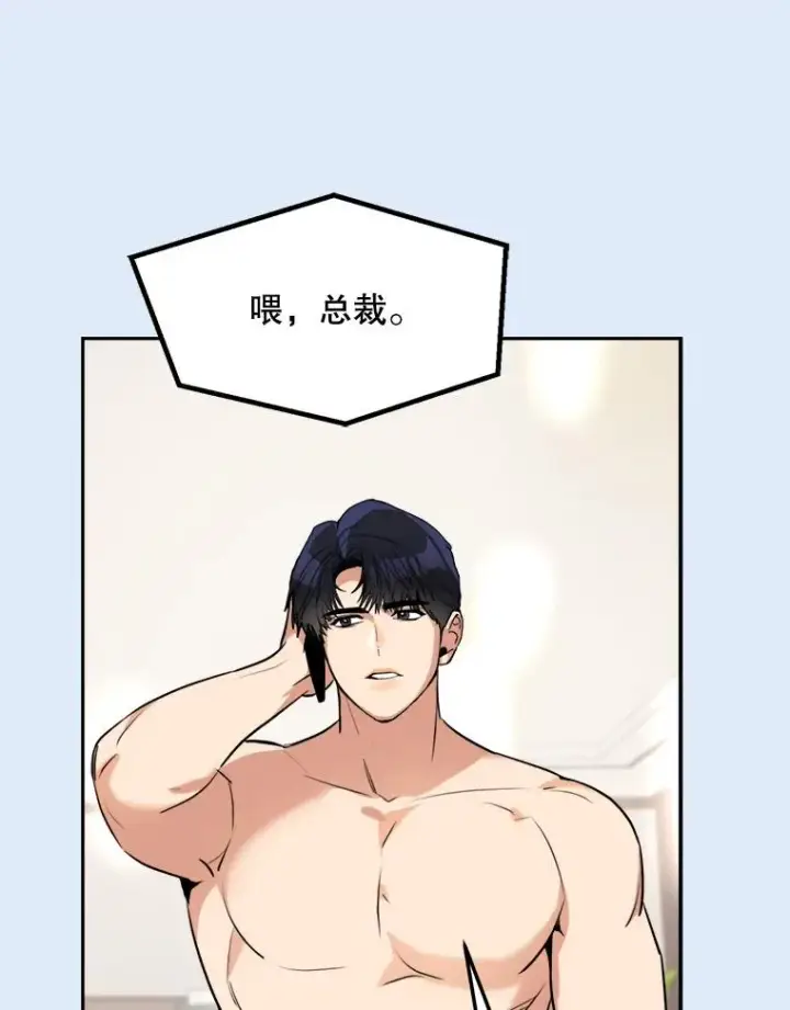 漫画《那个女人回来了》80.生日（2）第68张图
