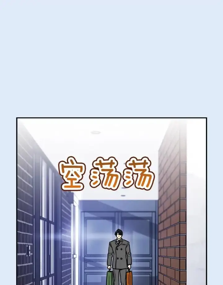 漫画《那个女人回来了》80.生日（2）第74张图