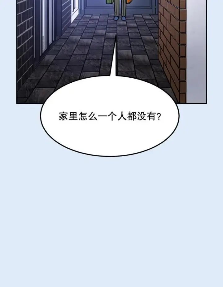 漫画《那个女人回来了》80.生日（2）第75张图