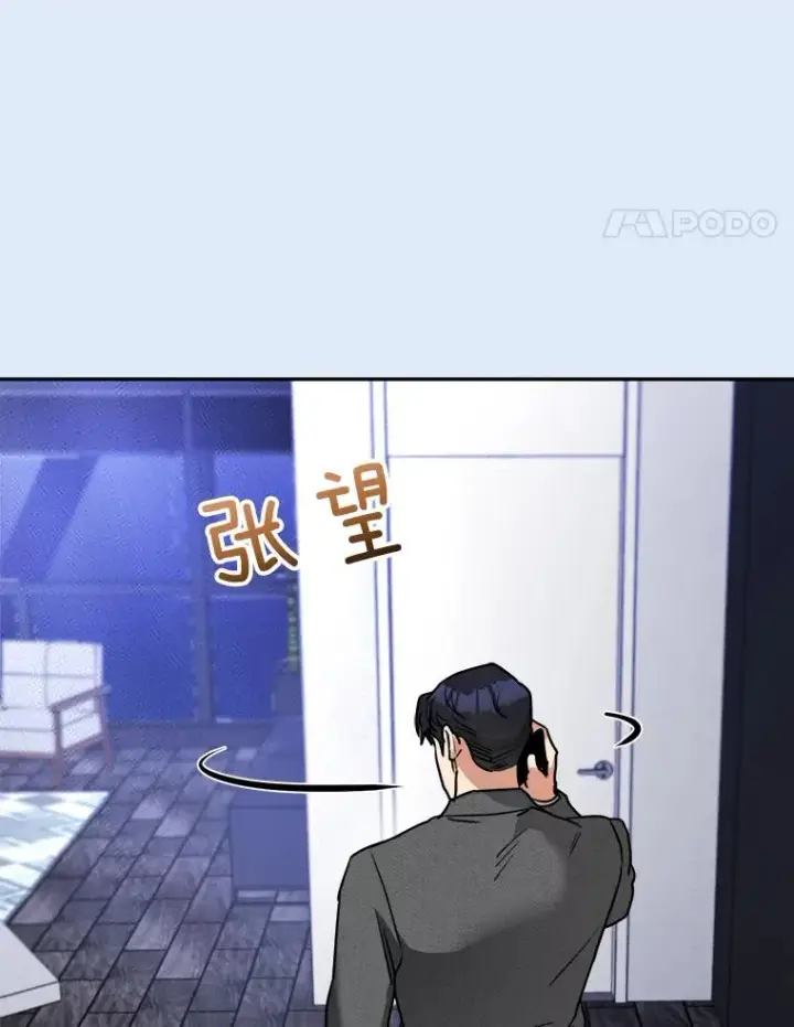 漫画《那个女人回来了》80.生日（2）第76张图