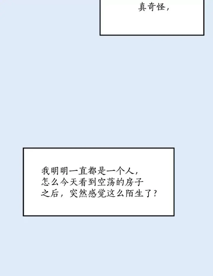 漫画《那个女人回来了》80.生日（2）第80张图