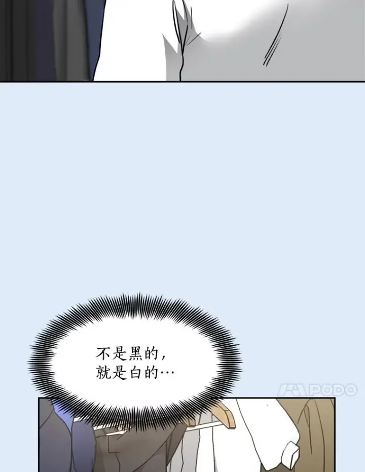 漫画《那个女人回来了》80.生日（2）第82张图