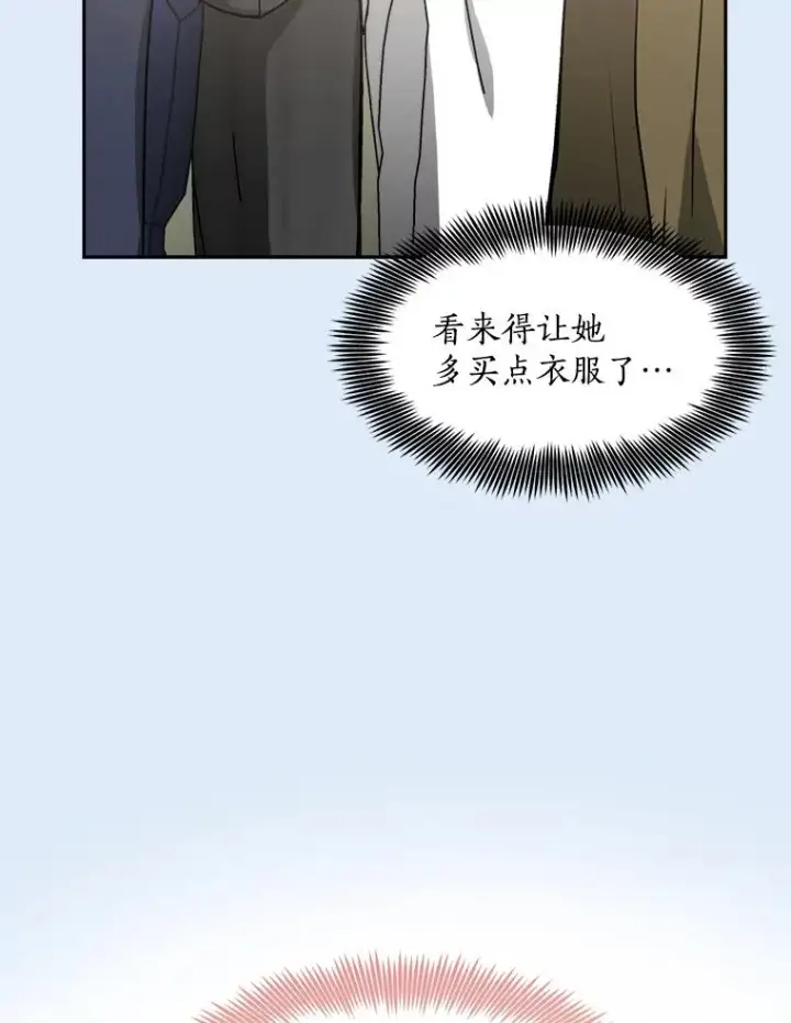 漫画《那个女人回来了》80.生日（2）第83张图