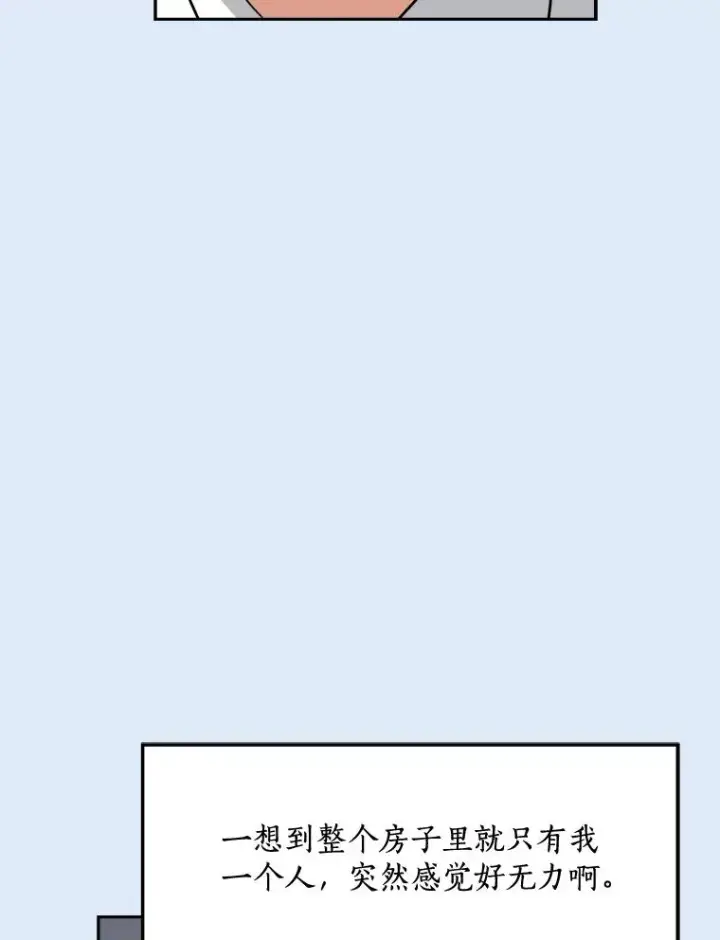 漫画《那个女人回来了》80.生日（2）第87张图