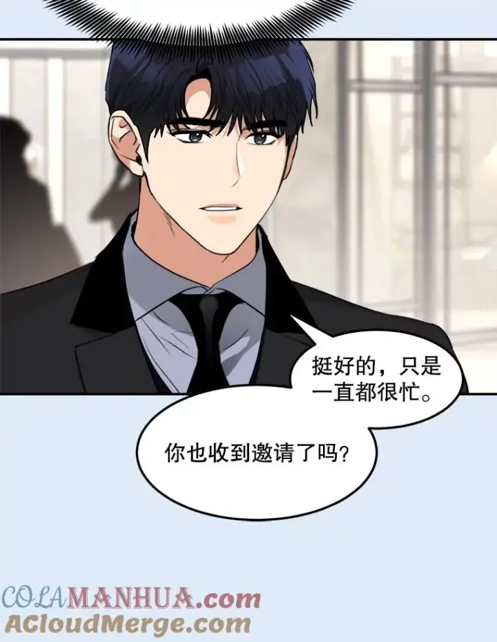 漫画《那个女人回来了》80.生日（2）第9张图