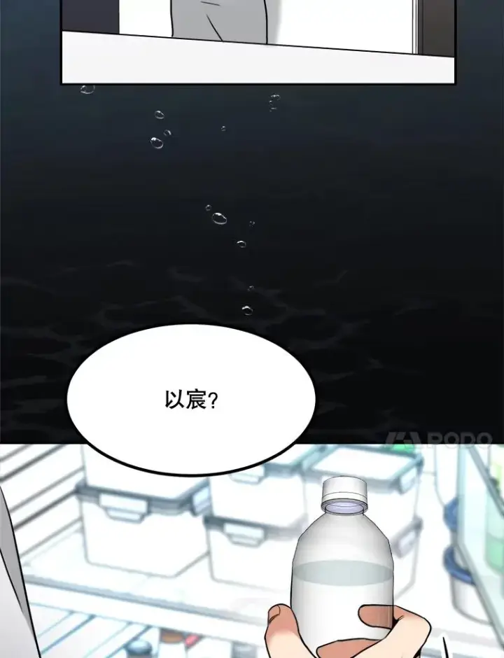 漫画《那个女人回来了》80.生日（2）第92张图