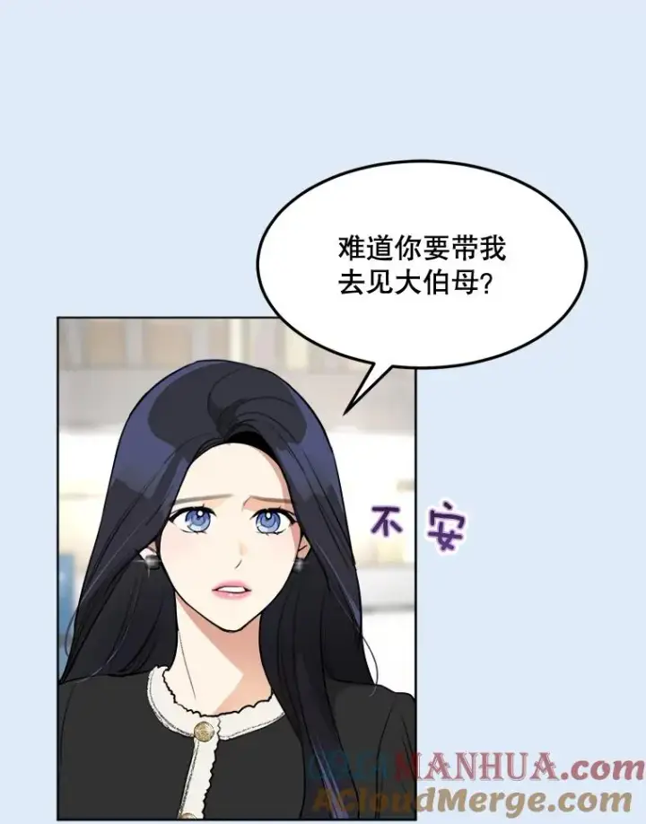 漫画《那个女人回来了》81.买衣服第13张图