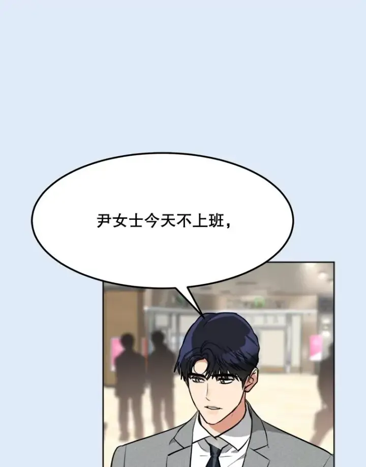 漫画《那个女人回来了》81.买衣服第14张图
