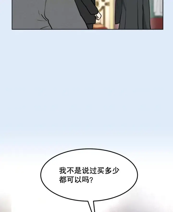 漫画《那个女人回来了》81.买衣服第23张图