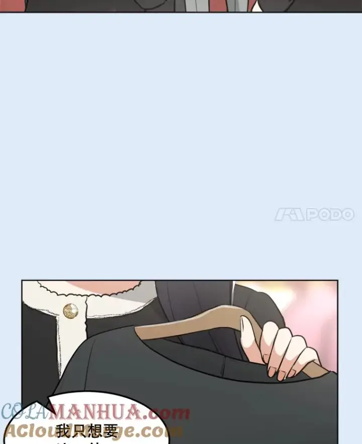 漫画《那个女人回来了》81.买衣服第25张图
