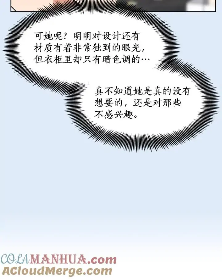 漫画《那个女人回来了》81.买衣服第31张图