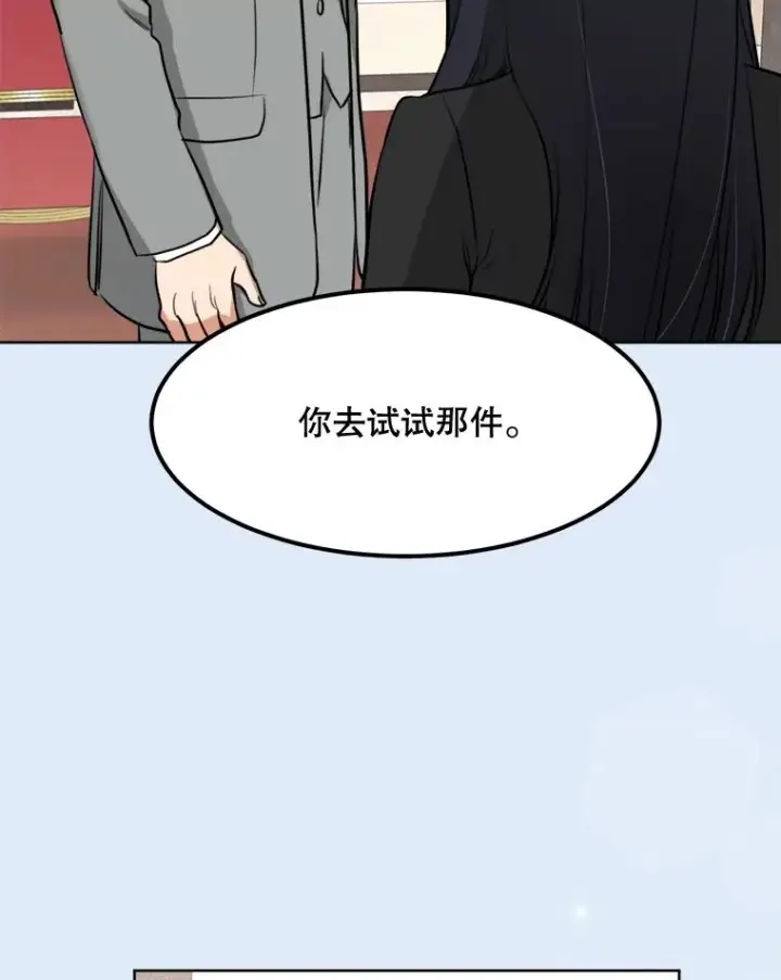 漫画《那个女人回来了》81.买衣服第33张图