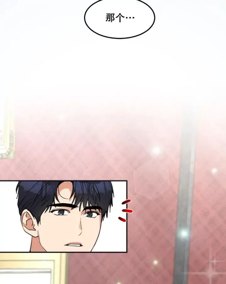 漫画《那个女人回来了》81.买衣服第38张图