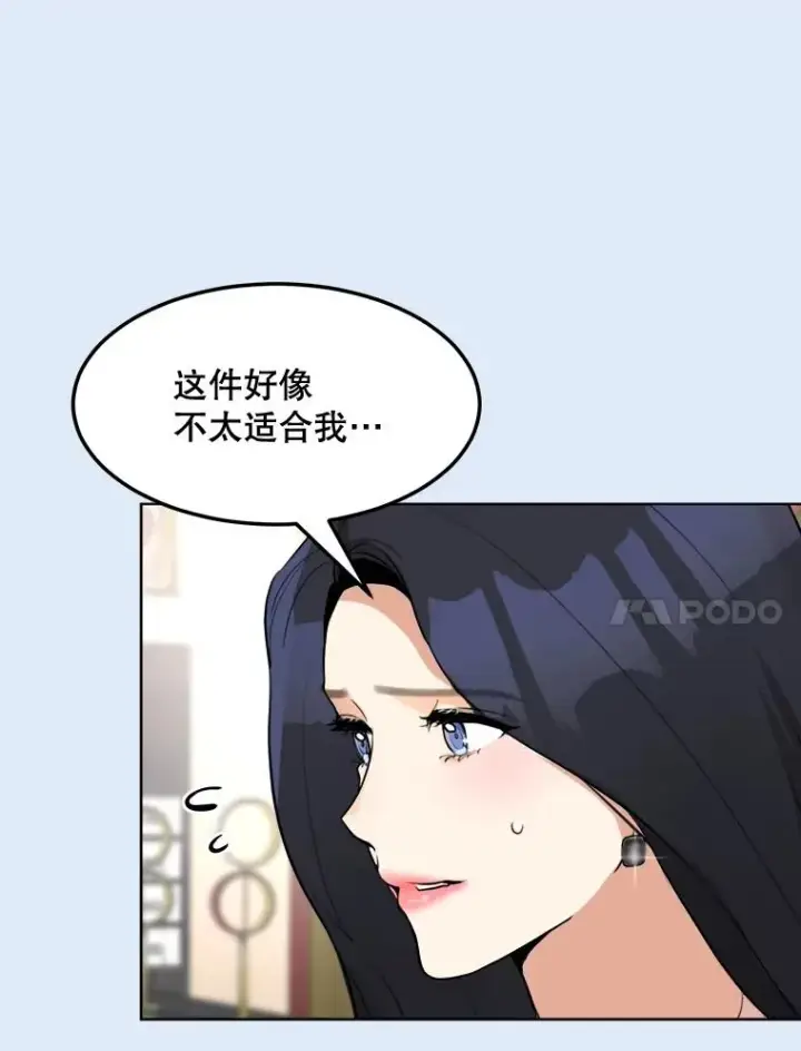 漫画《那个女人回来了》81.买衣服第42张图