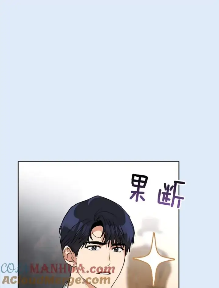 漫画《那个女人回来了》81.买衣服第43张图