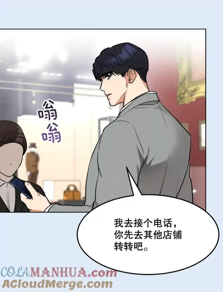 漫画《那个女人回来了》81.买衣服第46张图