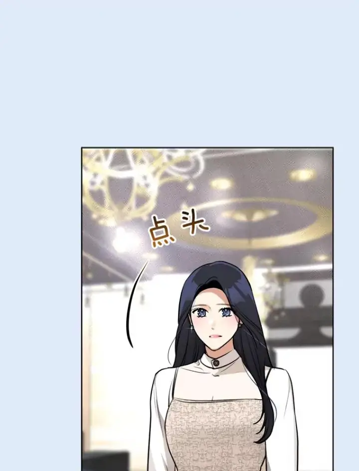 漫画《那个女人回来了》81.买衣服第47张图