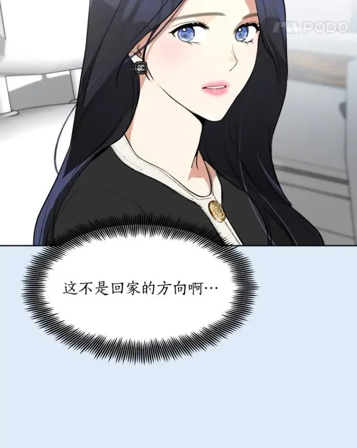 漫画《那个女人回来了》81.买衣服第5张图