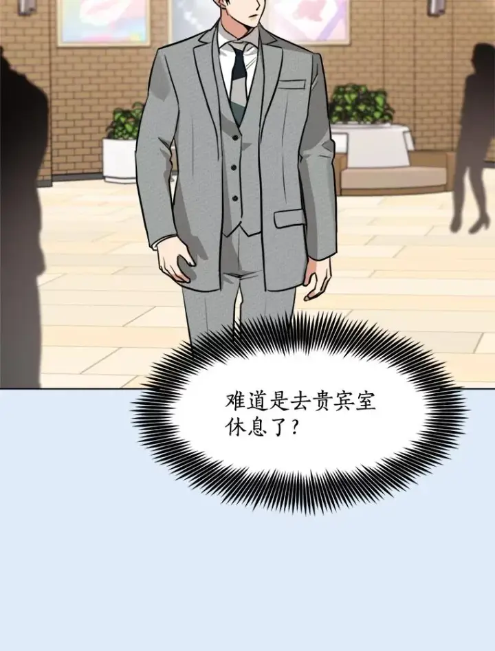 漫画《那个女人回来了》81.买衣服第50张图