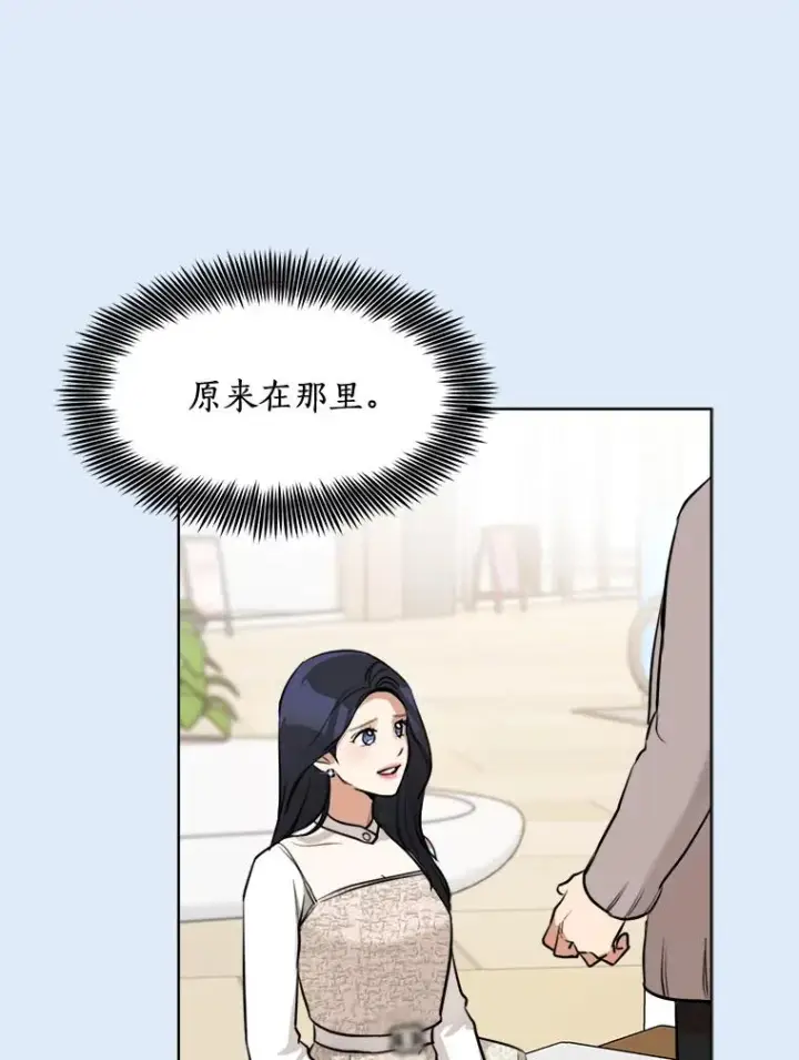 漫画《那个女人回来了》81.买衣服第51张图