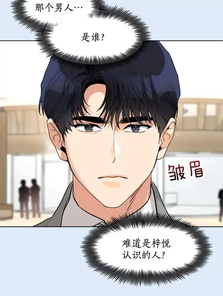 漫画《那个女人回来了》81.买衣服第54张图