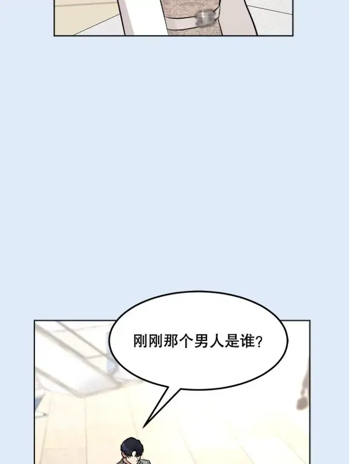 漫画《那个女人回来了》81.买衣服第56张图