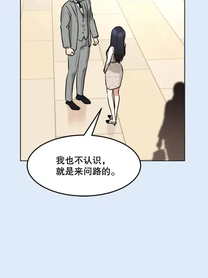 漫画《那个女人回来了》81.买衣服第57张图