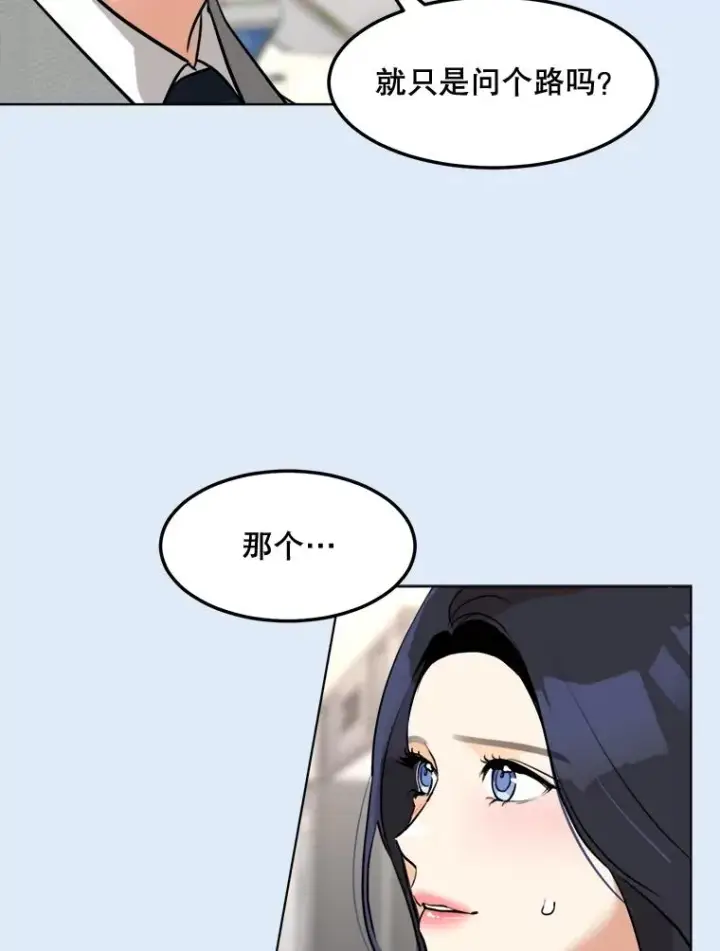 漫画《那个女人回来了》81.买衣服第59张图