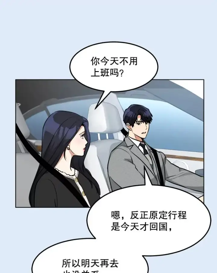 漫画《那个女人回来了》81.买衣服第6张图