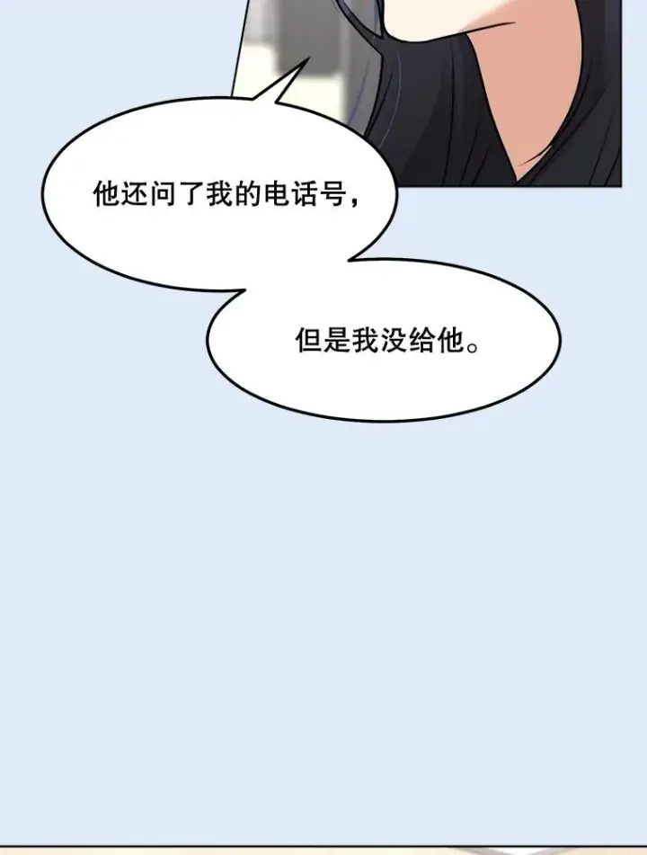 漫画《那个女人回来了》81.买衣服第60张图